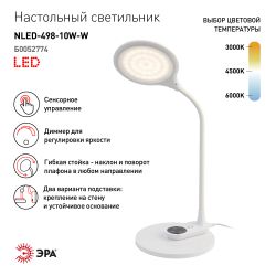 Настольный светильник ЭРА NLED-498-10W-W светодиодный со съемным основанием белый