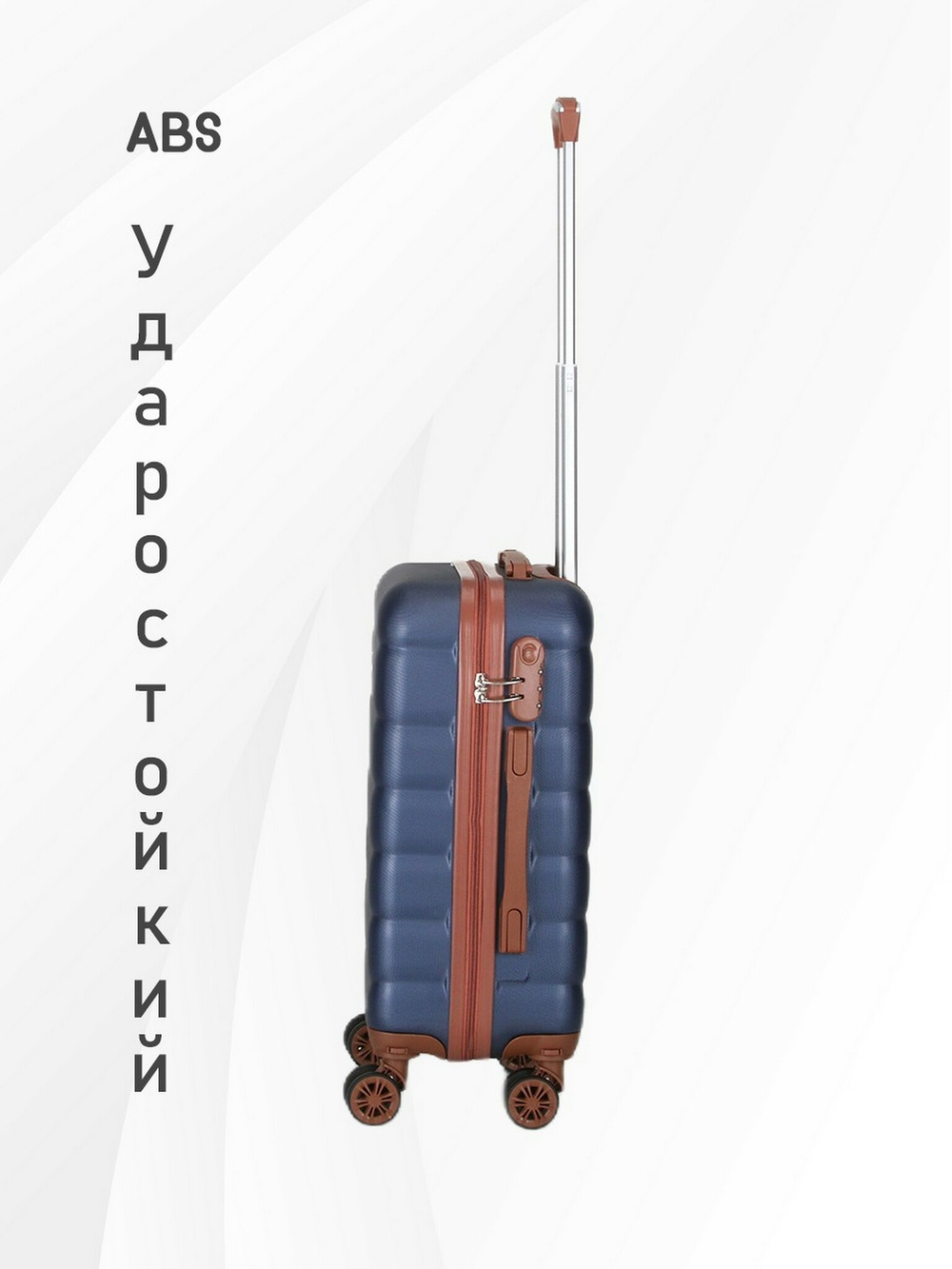 Чемодан Мини (S) ABS пластик"Verano", съёмные колёса