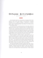 Эд Ширан. Создавая Воспоминания / Кристи Гудвин, Джон Ширан