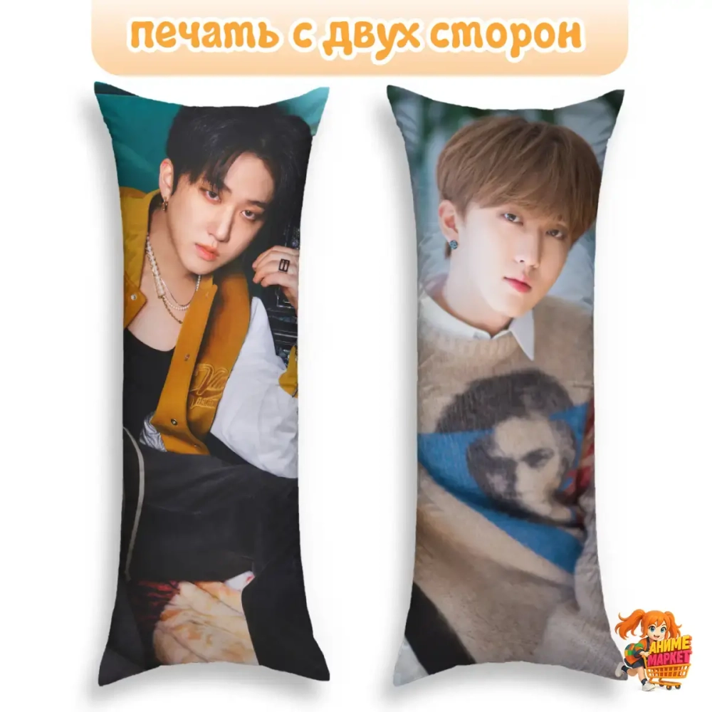 Дакимакура Stray Kids Со Чанбин