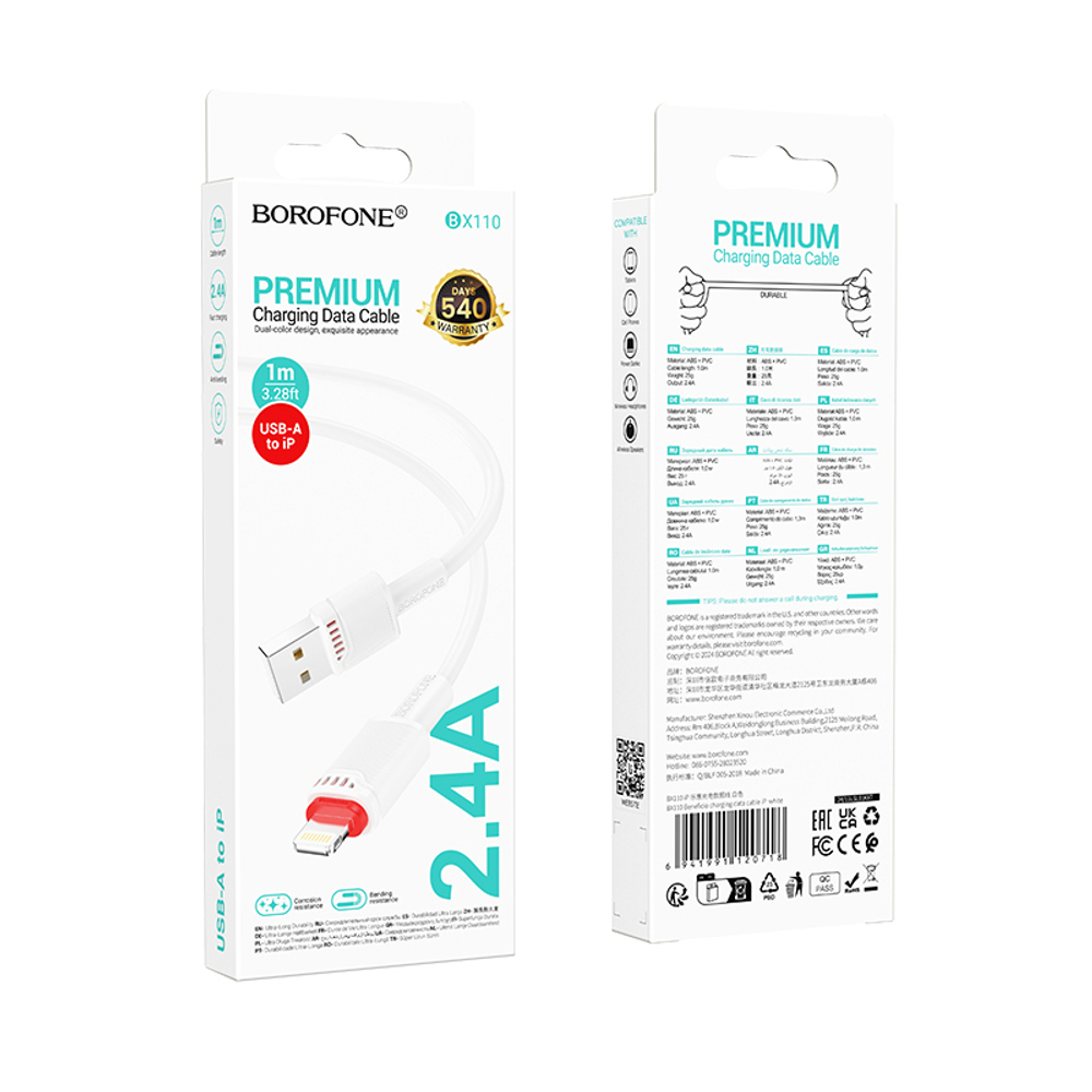 Кабель USB - Lightning BOROFONE BX110 (белый) 1м