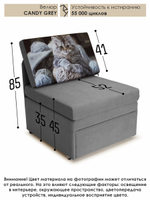 Кресло-кровать "Миник" 70 см, купон Котенок в клубках