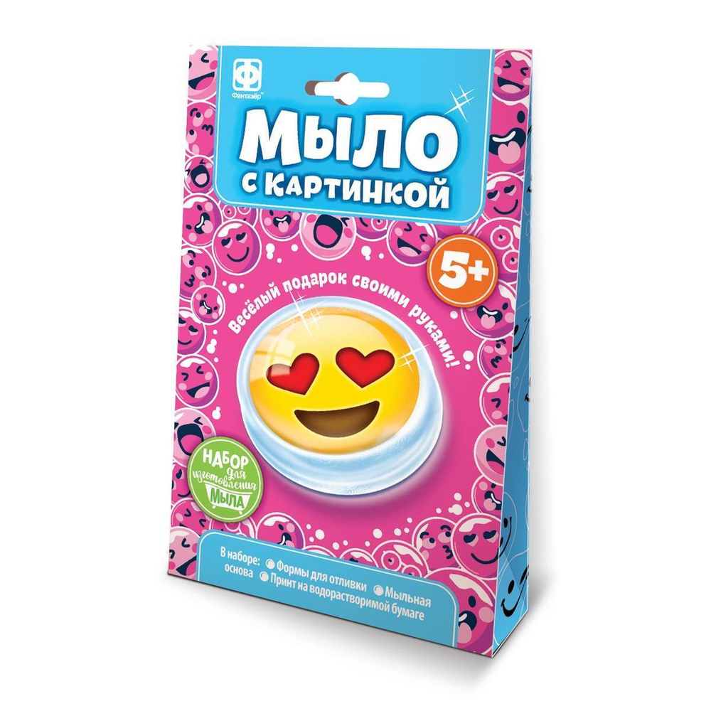 Мыло с картинкой "Смайл №5" (Фантазер)