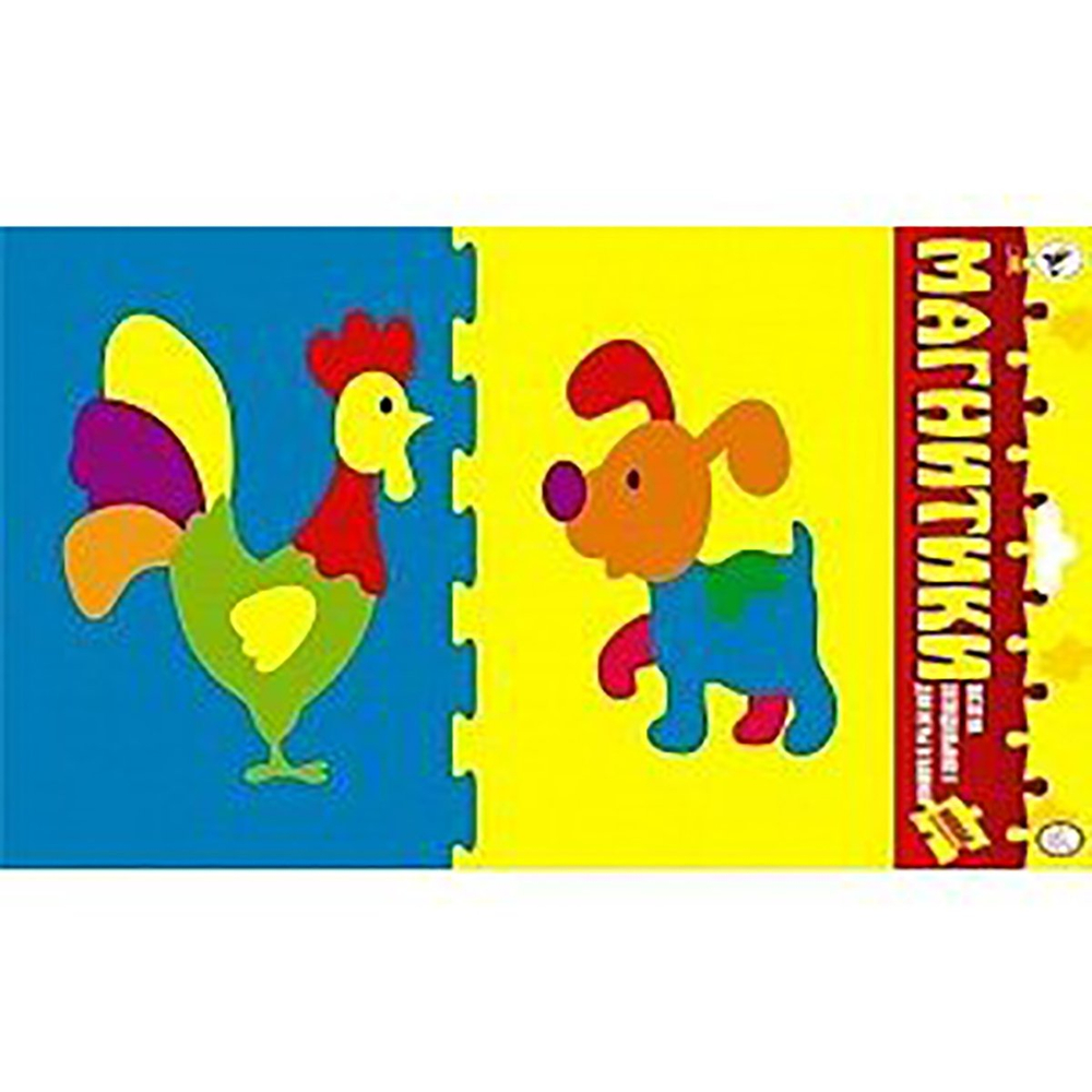 Пазлы мягкие магнитные, 300 х 210 мм, "Собака+Петух", 3 +, 15 элементов, для игры в ванной и на холодильник, европодвес