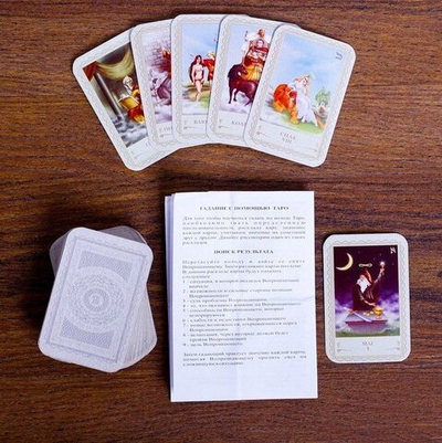 Карты гадальные "Таро Вселенское" 78 листов