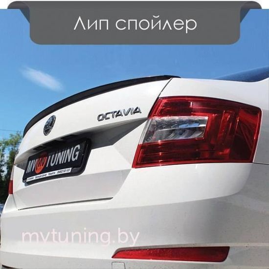 Лип-Спойлер для Skoda Octavia A7 III