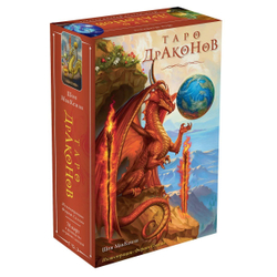 Набор "Таро Драконов / Tarot of Dragons"