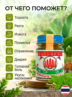 Тайский порошок на основе трав Я-хом «5 пагод», Ya Hom Powder Five Pagodas, 9 гр.