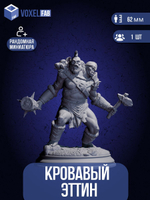 Кровавый Эттин