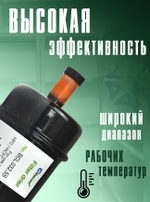 Фильтр-осушитель BCL 032.5S (пайка) 5/16" ODF