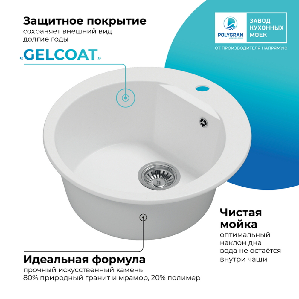 Мойка POLYGRAN ATOL-520 белый хлопок №36, смеситель SKS5 белый