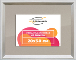 Рамка 20x30 для постера и фотографий RPS0142314-03(M82Y)