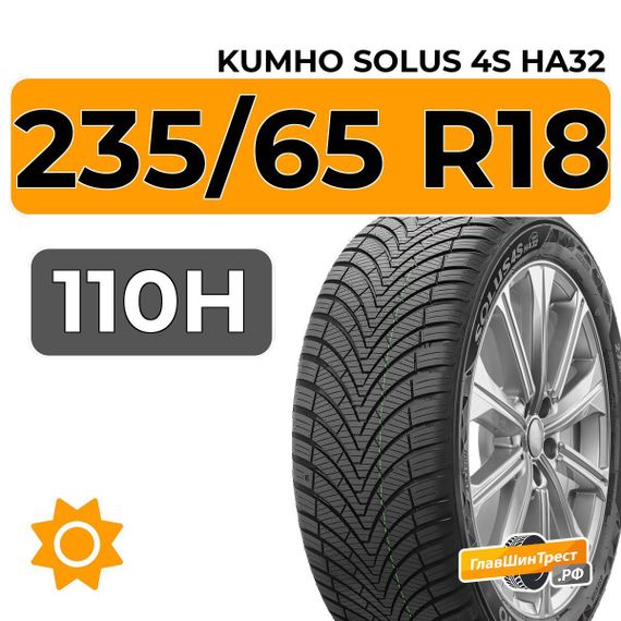 Kumho Solus 4S HA32 235/65 R18 110H