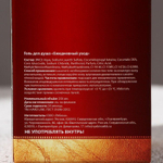 Гель для душа «Лучший мужчина» с ароматом сандала и бергамота - 250 мл. (Цвет: не задано)