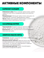 Зубной порошок мятный