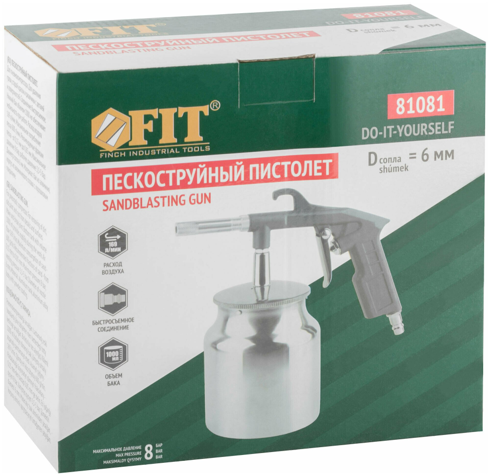 Пистолет пескоструйный FIT нижний бачок 1000мл (81081)