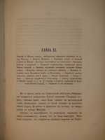 "Описание обороны г. Севастополя. В 3-х книгах". Э.И.Тотлебен. 1872г.