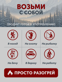 Мясо дикого кабана томленое в печи ТАЁЖНЫЙ ЦЕХ 338 г
