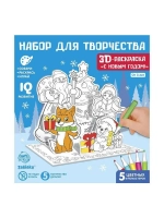 Раскраска 3D «Дед Мороз и Снегурочка»