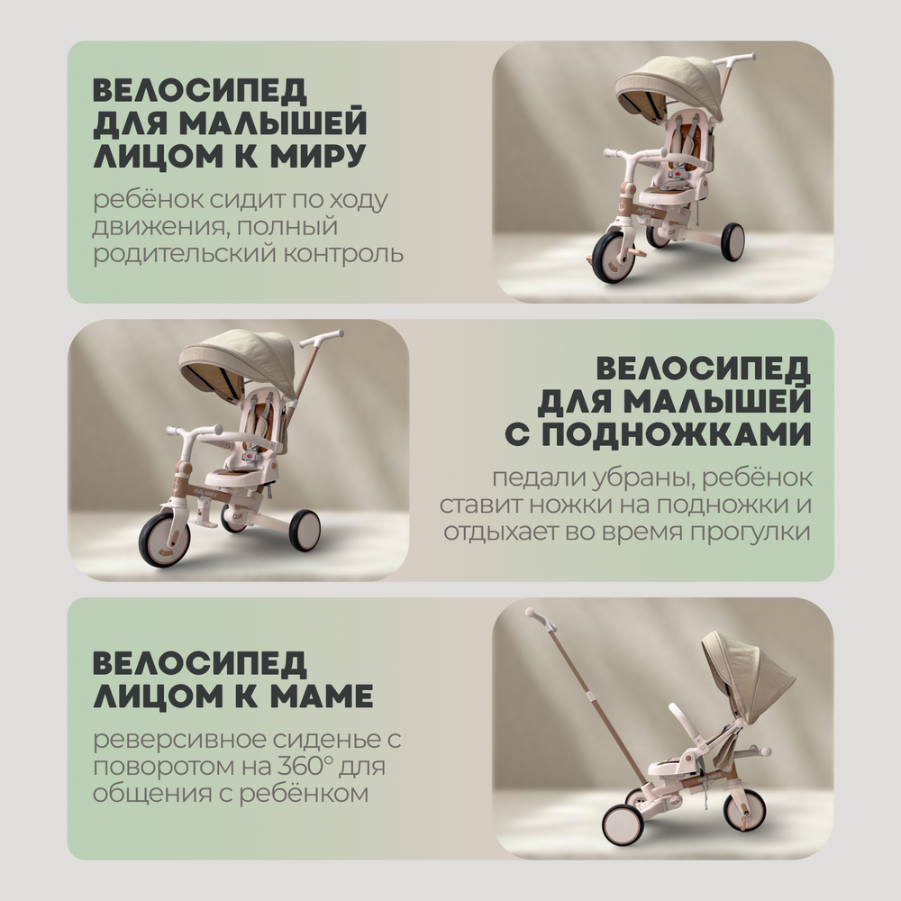 Велосипед-трансформер 9в1 BubaGO Malanka