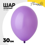 Шар латексный Экстра Пастель 30 см (Фиолетовый)