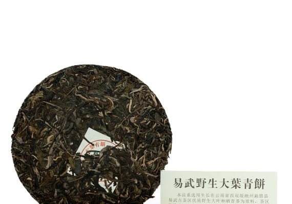 Чай Шэн пуэр 2010 г. "Большой лист с диких деревьев из ИУ" завода Цин Шунь 357 г