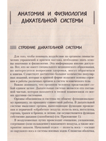 Дыхательная гимнастика для детей