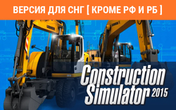 Construction Simulator 2015: Liebherr A 918 (Версия для СНГ [ Кроме РФ и РБ ]) (для ПК, цифровой код доступа)