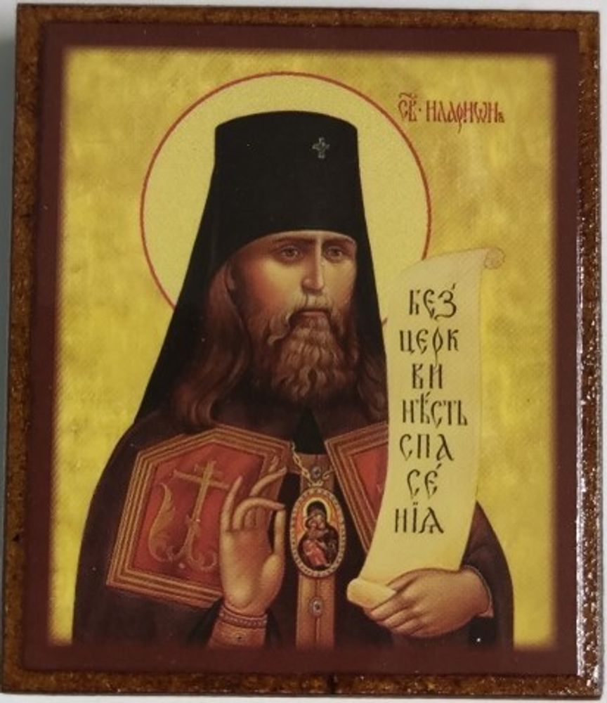Икона 6х5 Иларион Троицкий на дереве (Давыдов и сыновья)