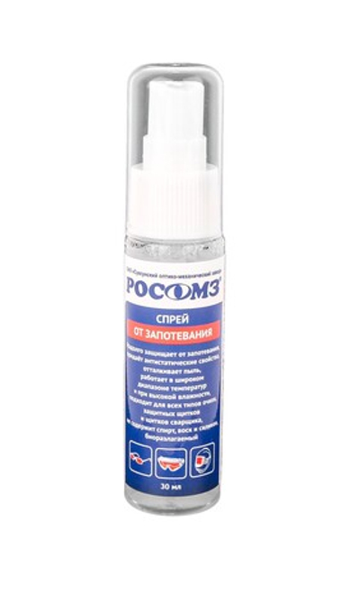 Спрей от запотевания оптических поверхностей, 30 мл СОМЗ