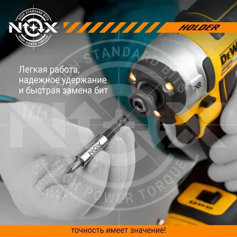 Держатель для бит 1/4" HEX 150 мм 1 шт NOX Corebit Адаптер удлинитель для бит