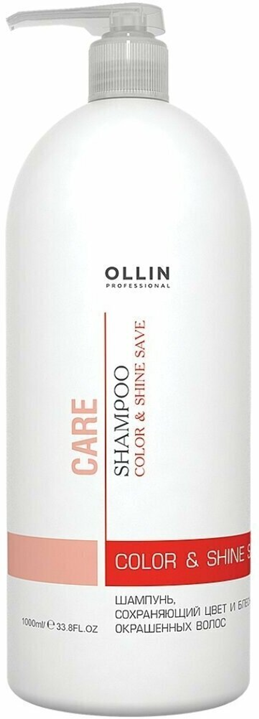OLLIN CARE Шампунь, сохраняющий цвет и блеск окрашенных волос 1000мл/ Color&Shine Save Shampoo
