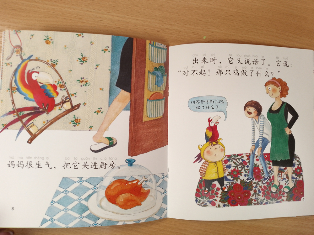 The Talking Bird + CD-ROM (The Chinese Library Series) Книга для чтения (300 слов) "Говорящая птичка"