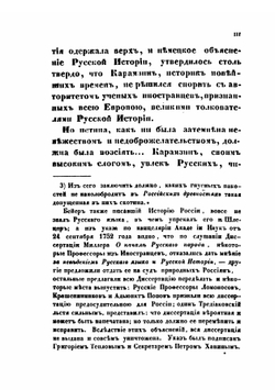 О древнейшей истории северных славян до времен Рюрика, и откуда пришел Рюрик и его варяги | Александр Васильев