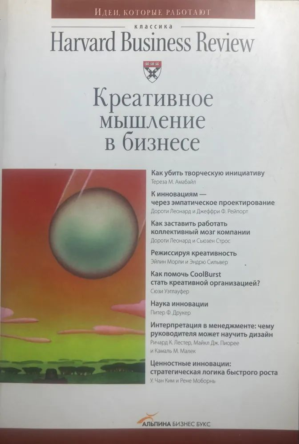 Креативное мышление в бизнесе