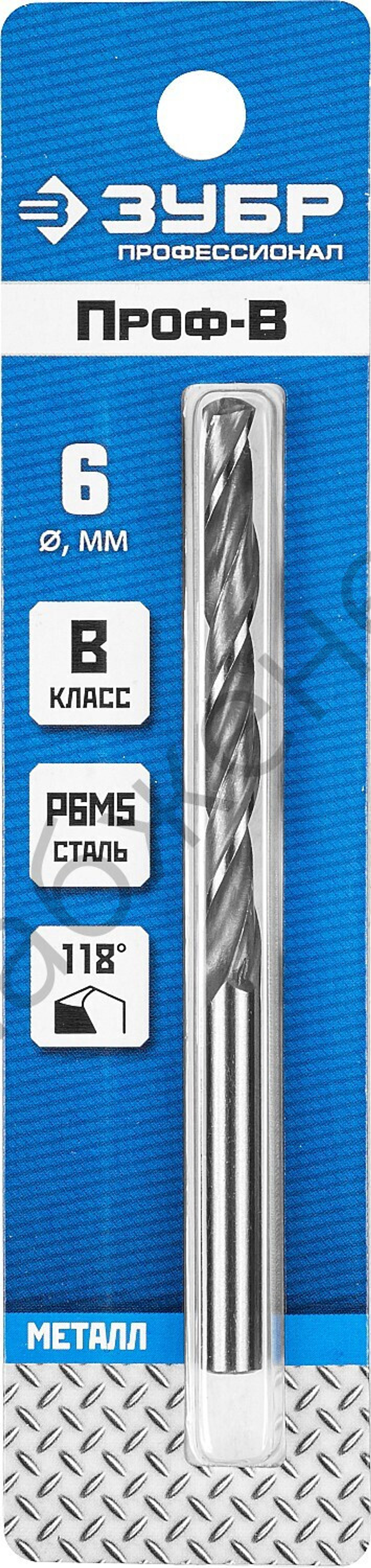 ЗУБР ПРОФ-В 6.0х93мм, Сверло по металлу, сталь Р6М5, класс В