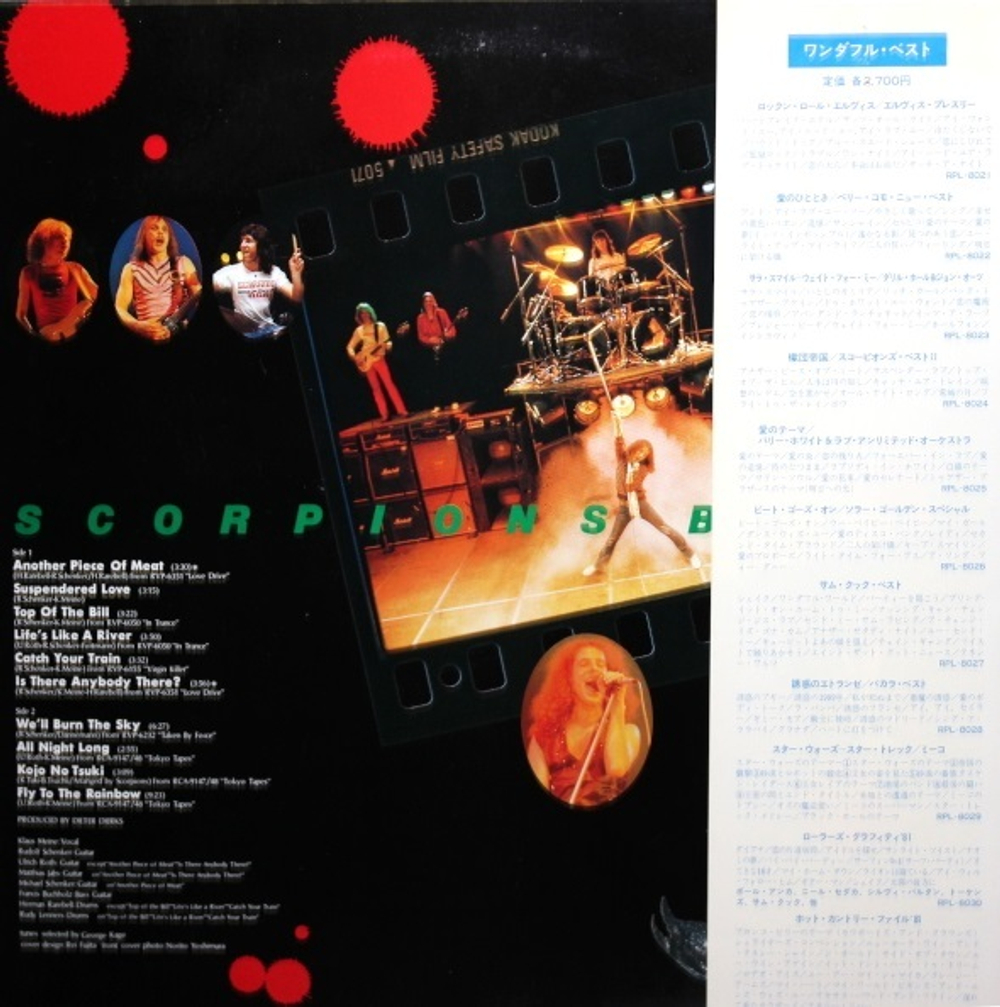 Scorpions / Scorpions Best 2 (LP)