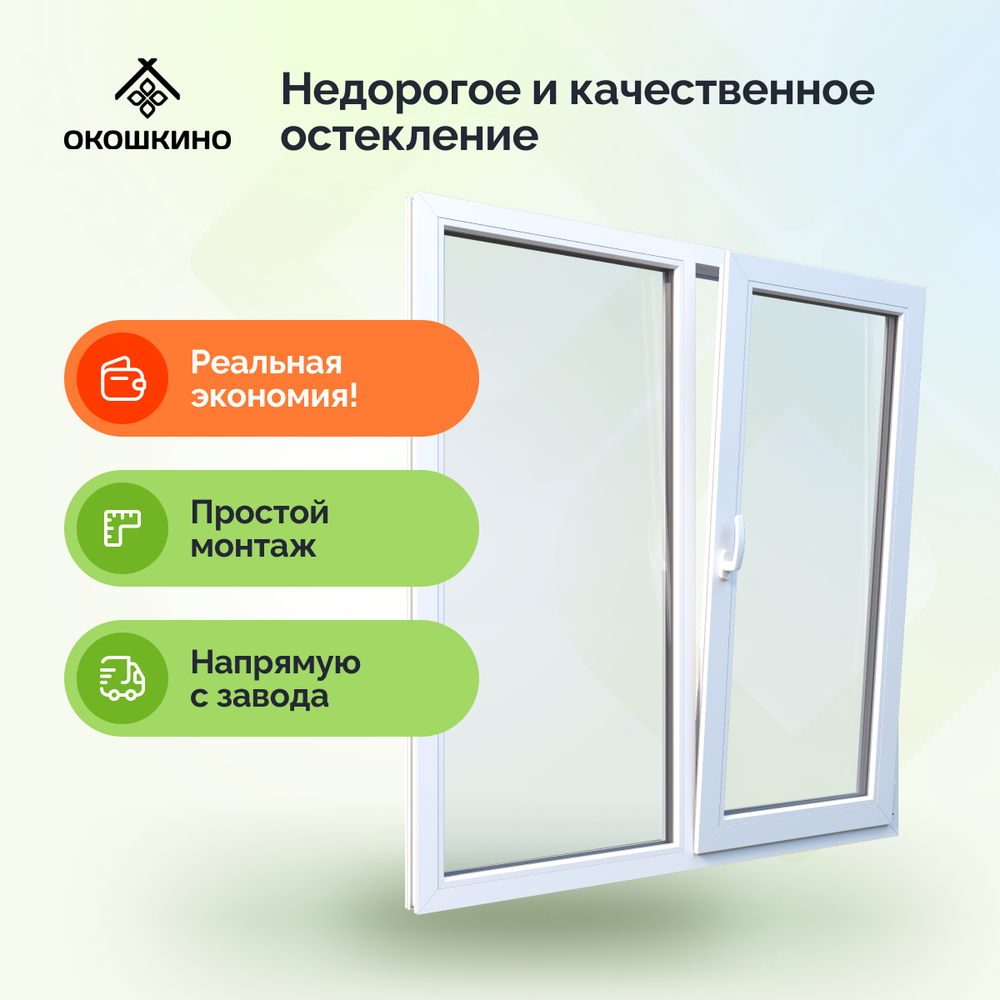 Пластиковое окно пвх, двухстворчатое, поворотно-откидное, однокамерный стеклопакет, GreenTech 58, белое.