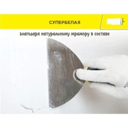 Шпаклевка финишная полимерная Ветонит ЛР+ 20 кг / Шпаклевка Vetonit LR+ 20 кг