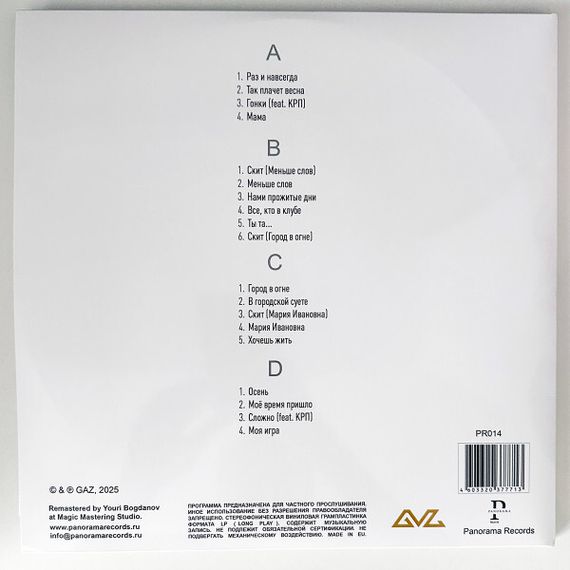 Баста – Баста 1 White LP