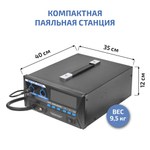 Многофункциональная паяльная станция МЕГЕОН 00800