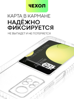 Чехол BROSCORP для Infinix Hot 11S (арт. INF-HOT11S(NFC)-TPU-01-POCKET)