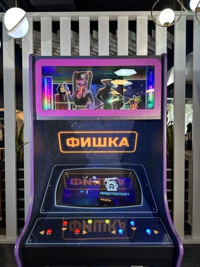 Аркадный автомат с призами «Фишка»