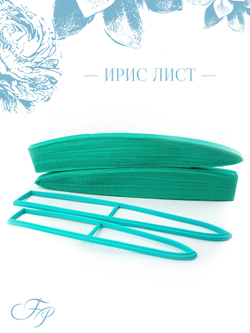 Ирис лист