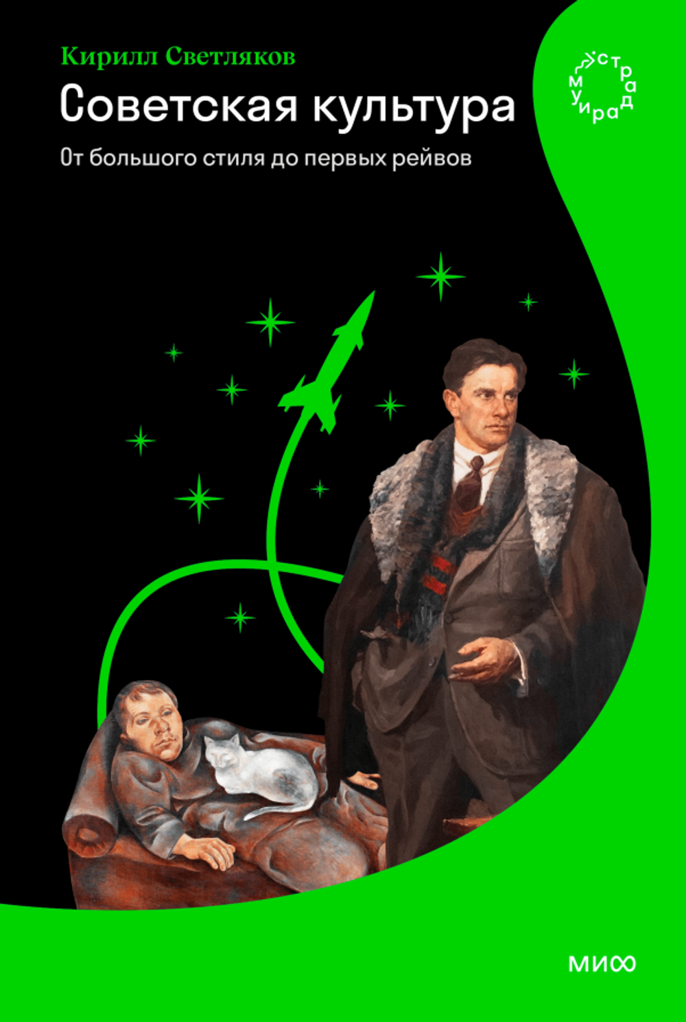 Советская культура