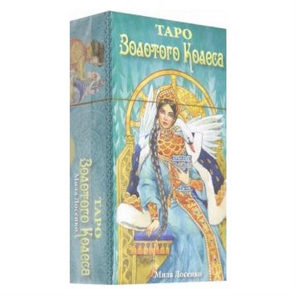 Карты Таро Золотого Колеса