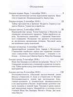 Евангелие от Матфея: 12 лекций, прочитанных в Берне между 1 и 12 сентября 1910 г.