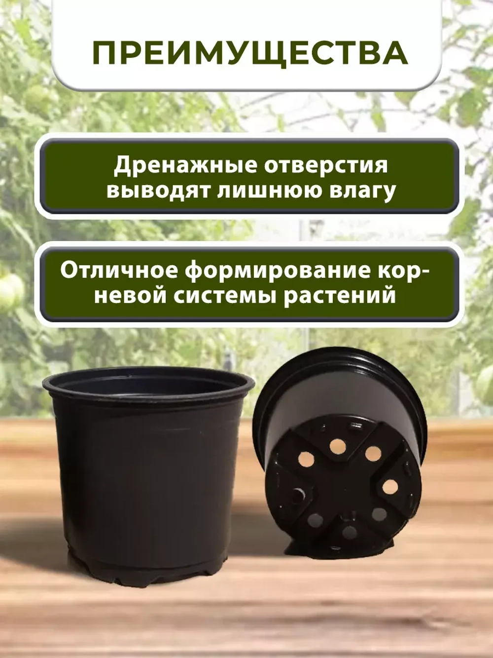 Горшки для цветов набор пластиковые 0,8 литра, 20 ШТ