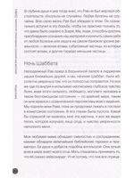 Нанотехнология преобладания сознания над материей