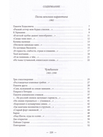 Стихотворения в 3-х книгах